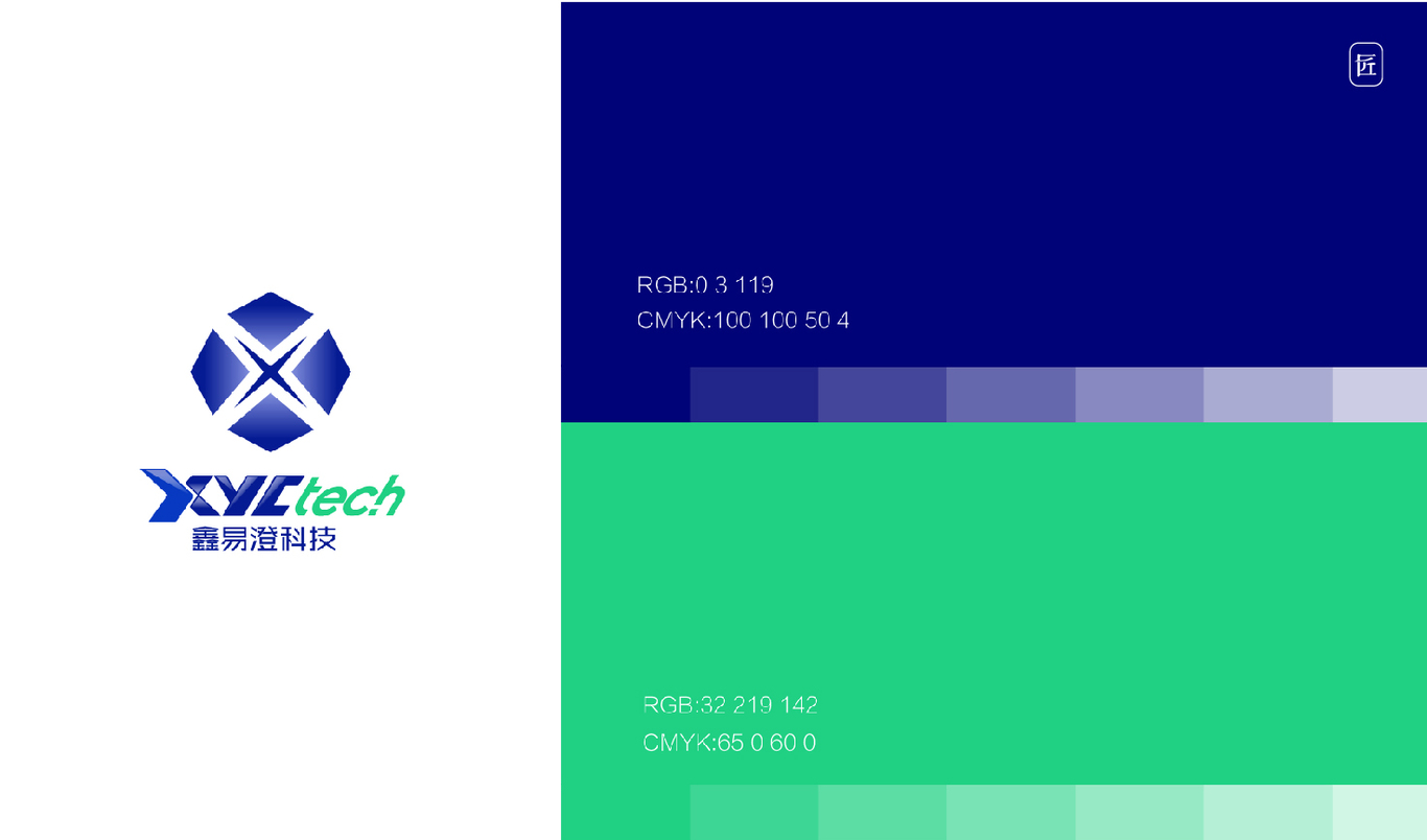 鑫易橙科技公司品牌設(shè)計(jì)圖2