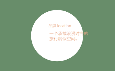酒店名宿vis