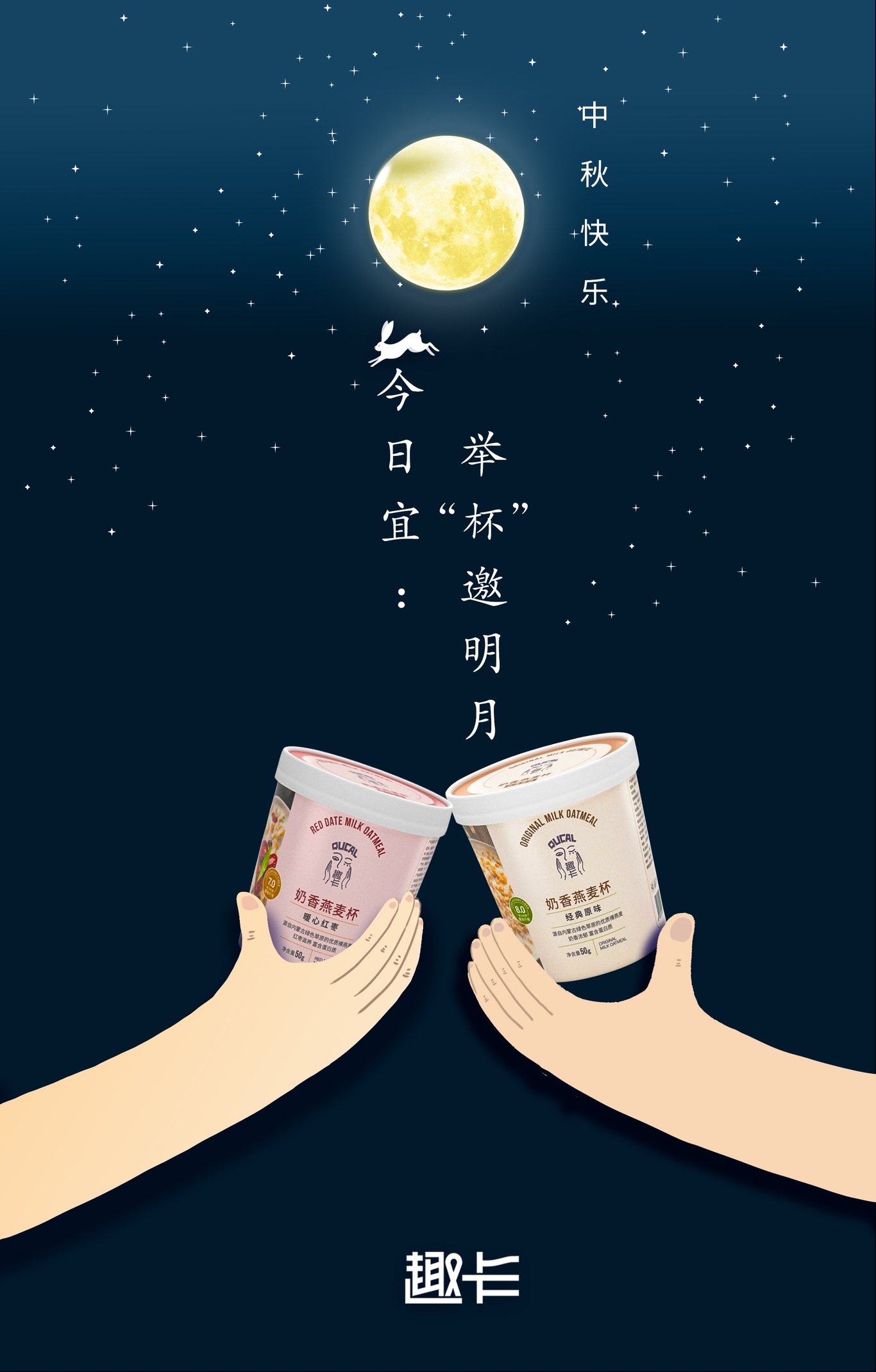 趣卡節日系列海報圖0