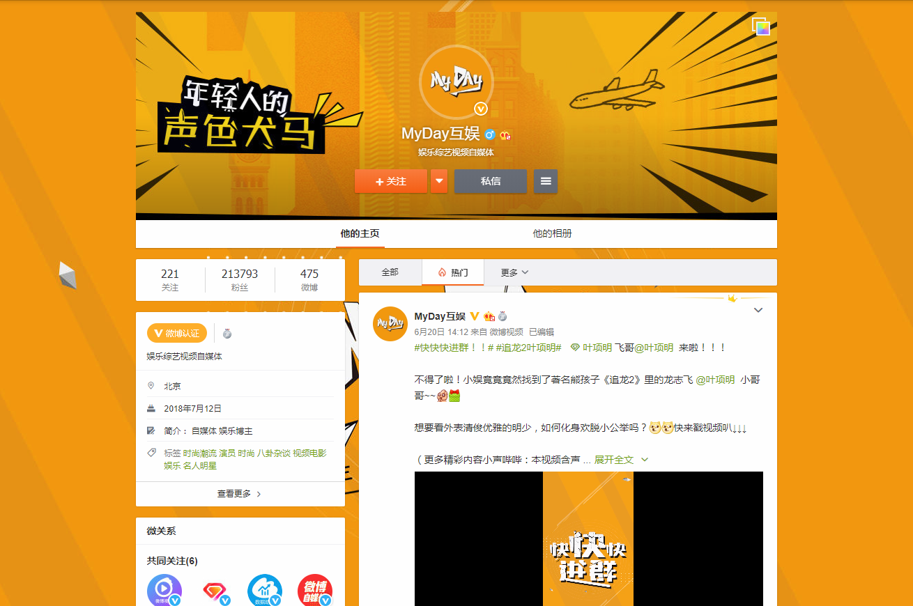 微博装修图3