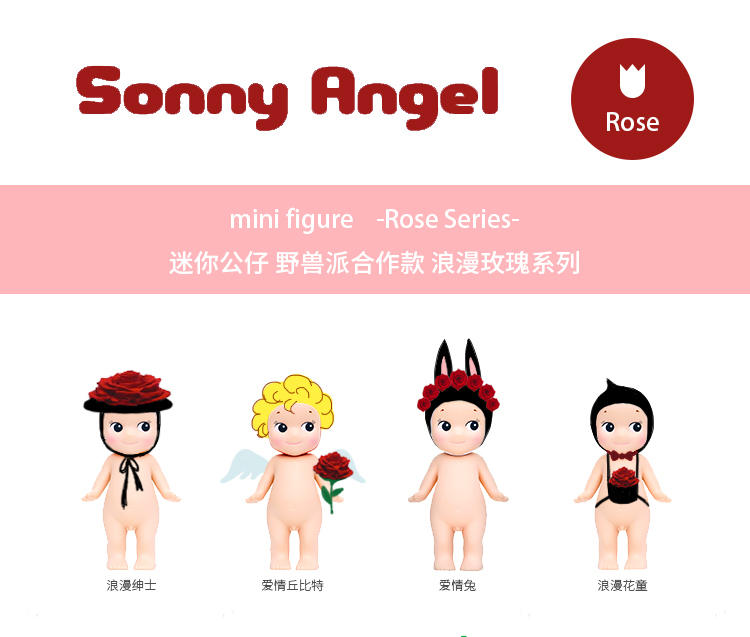 SonnyAngelX野獸派公仔設計效果圖圖1