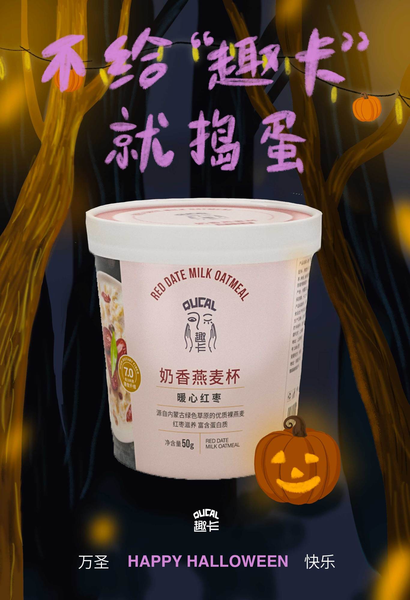 趣卡節日系列海報圖3