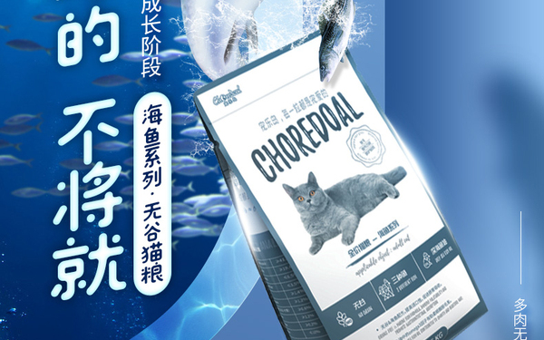 猫粮详情