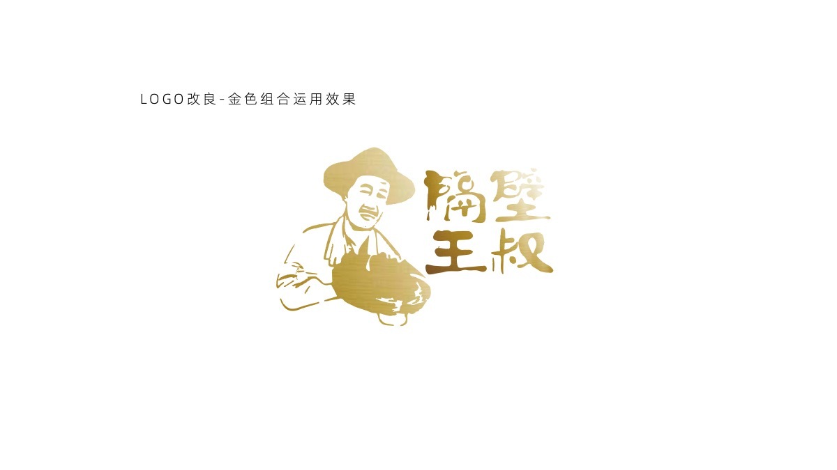 隔壁王叔水果包裝系圖1