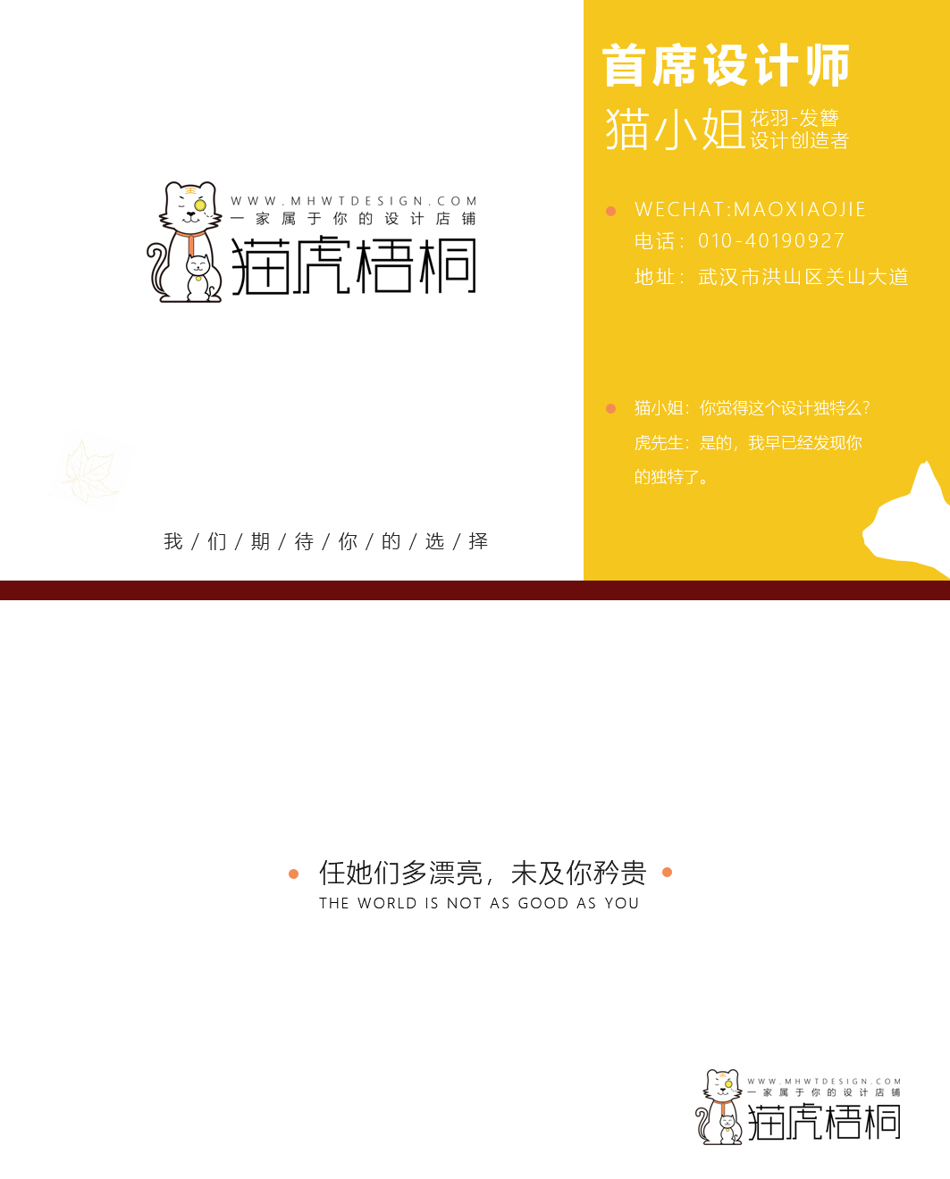 猫虎梧桐手工原创设计店logo设计方案图7