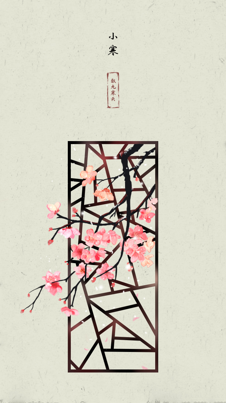 24節氣 插畫(huà)設計圖5