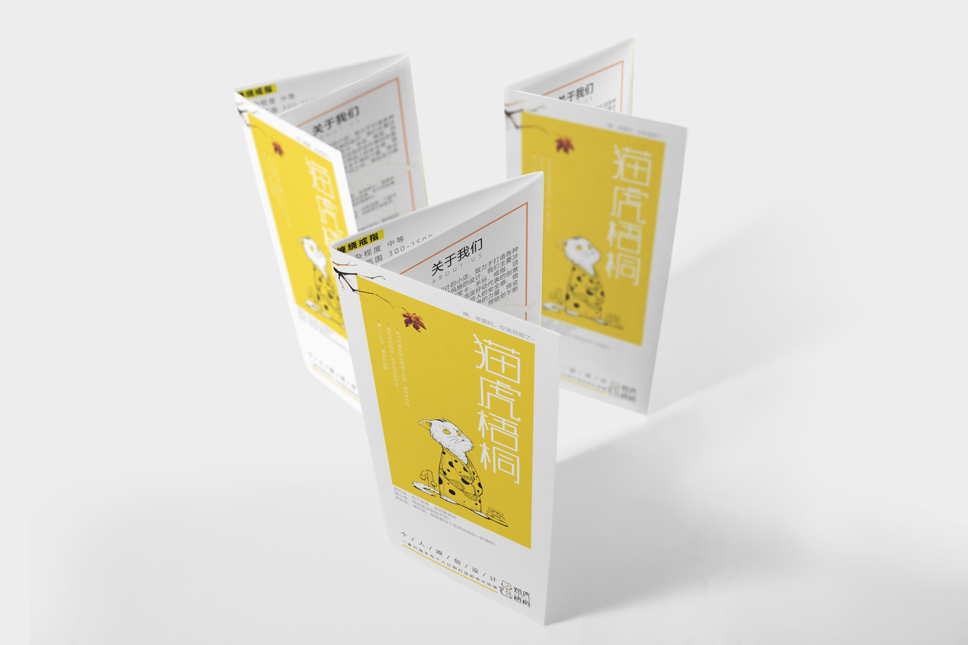 猫虎梧桐手工原创设计店logo设计方案图9