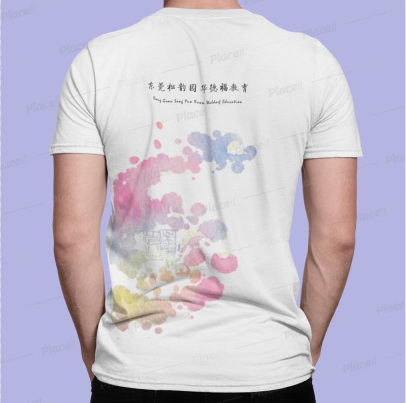 松韵园logo、手提袋、家长手册、衣服设计图1
