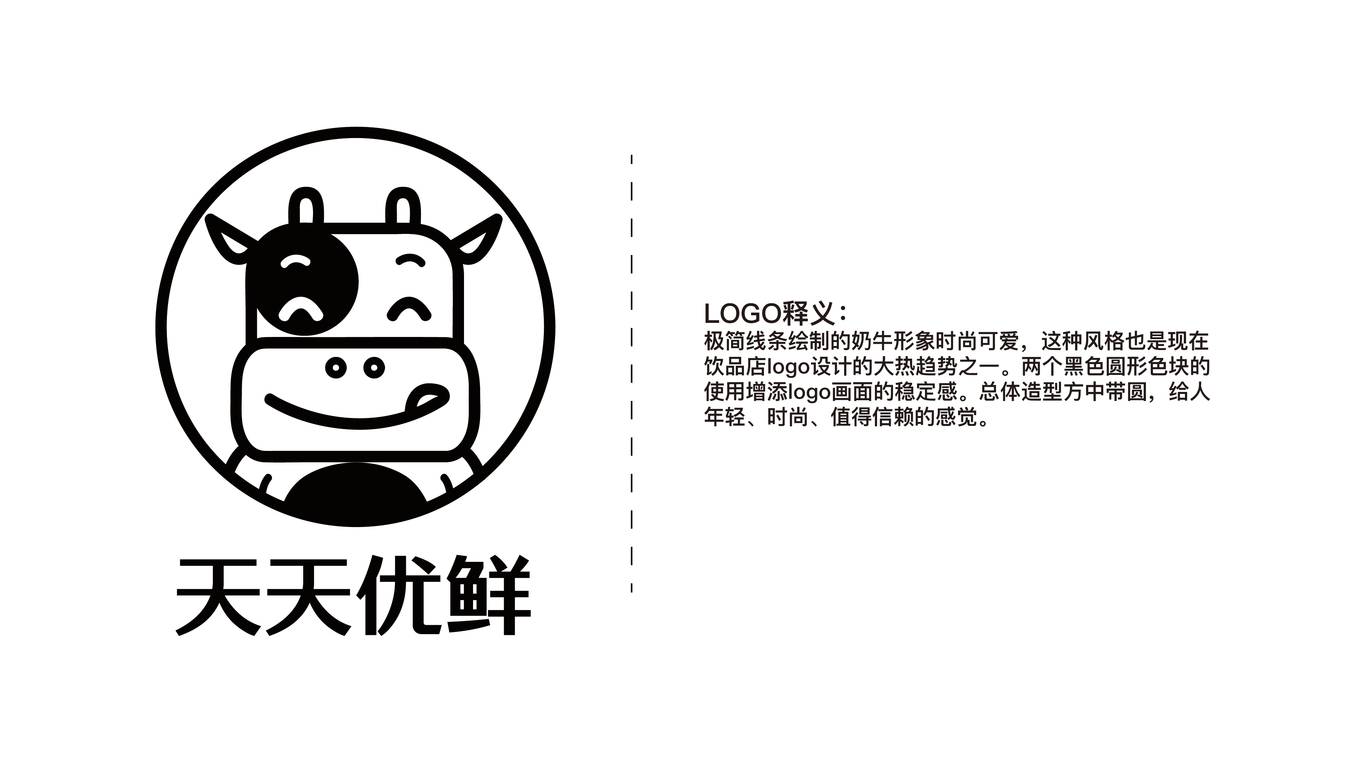 鮮奶吧logo設計圖0