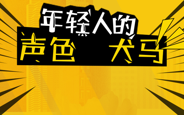 微博裝修