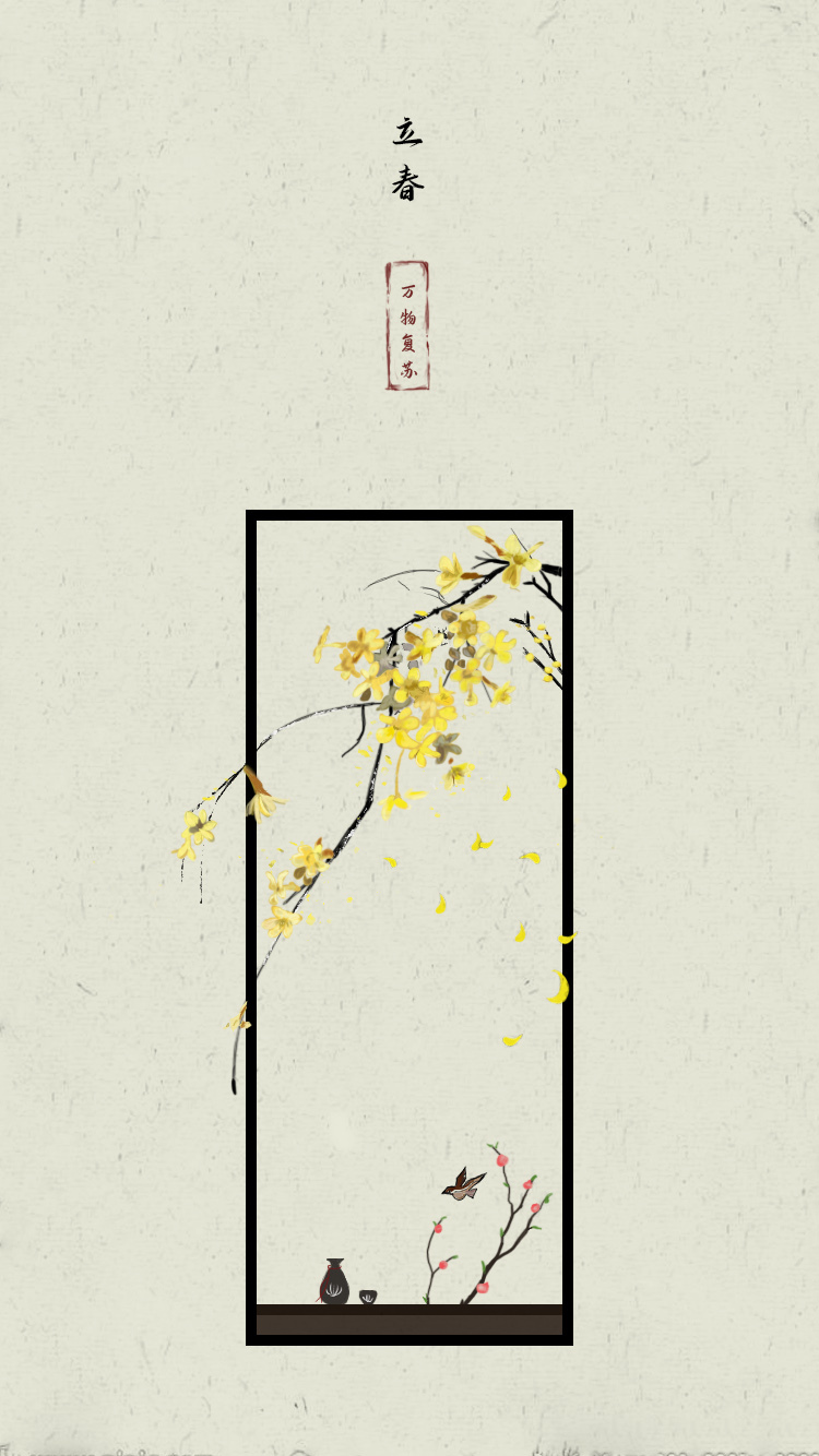 24節氣 插畫(huà)設計圖0