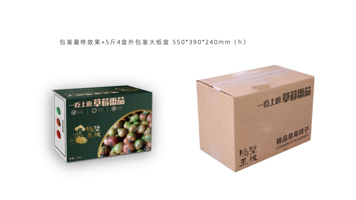 隔壁王叔水果包裝系圖8