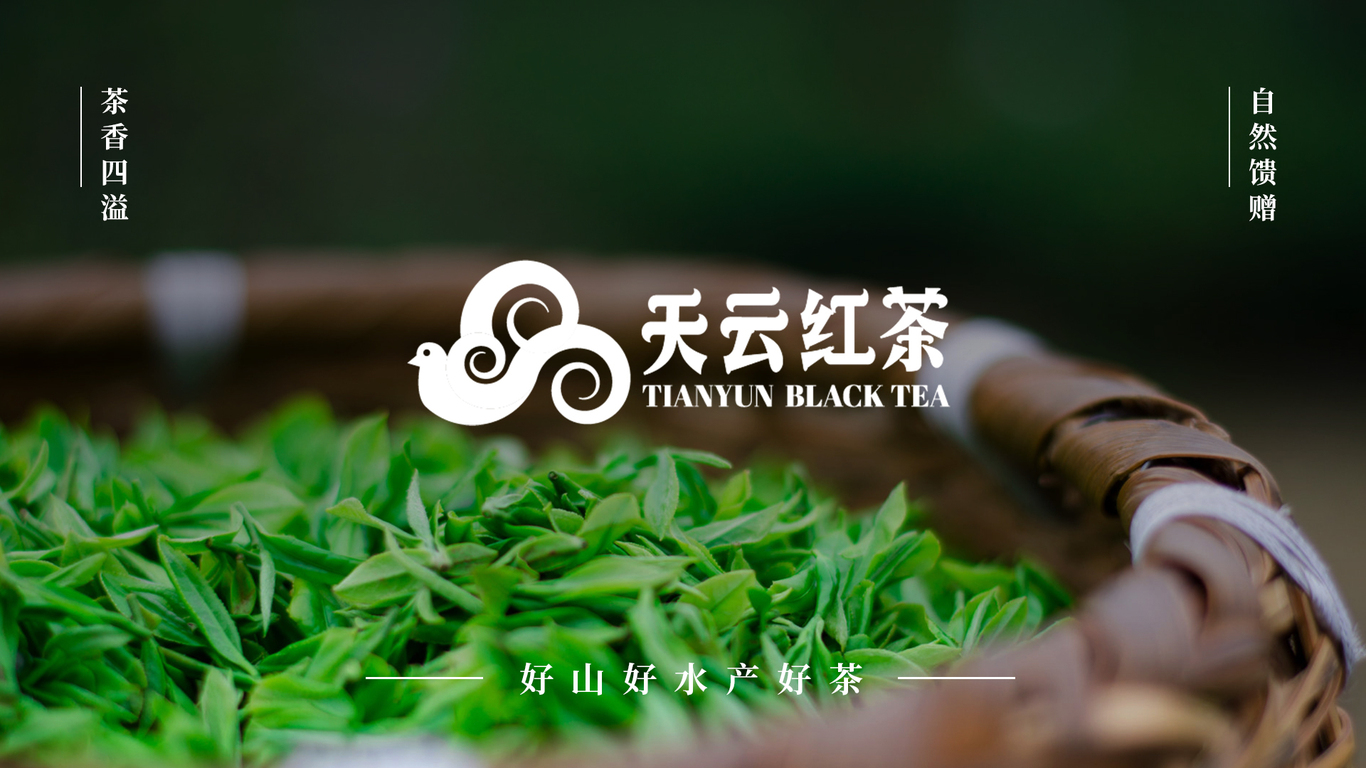 天云红茶图0