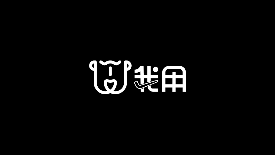 我用人力資源管理服務(wù)品牌LOGO設(shè)計中標圖2