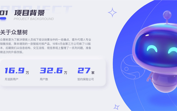 卡通形象设计