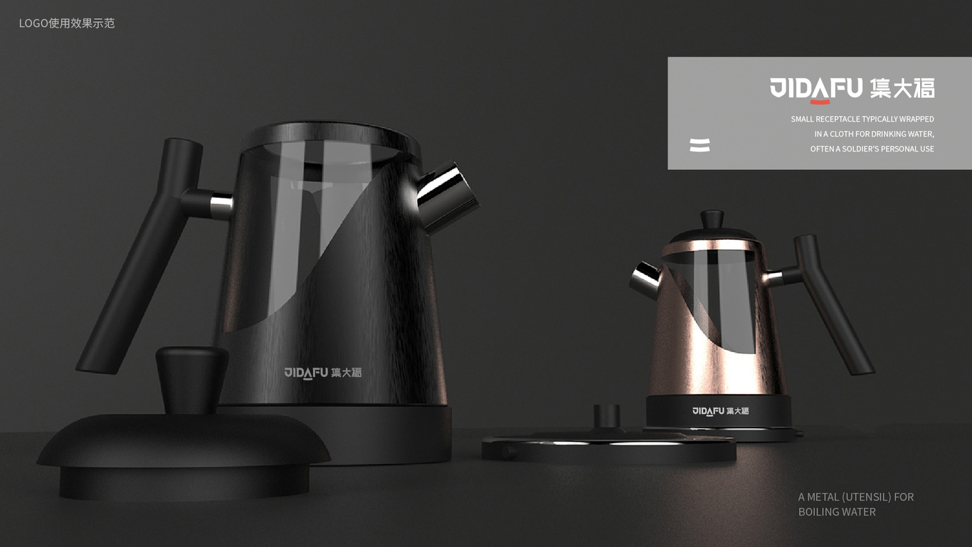 集大福智能水壶品牌LOGO图7