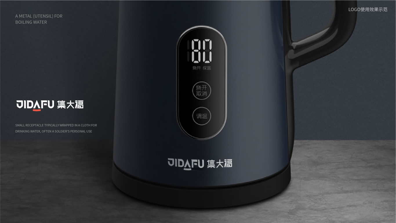 集大福智能水壶品牌LOGO图6