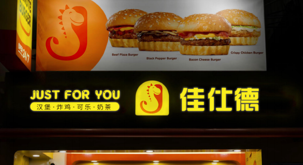 佳仕德餐饮品牌LOGO设计中标图4