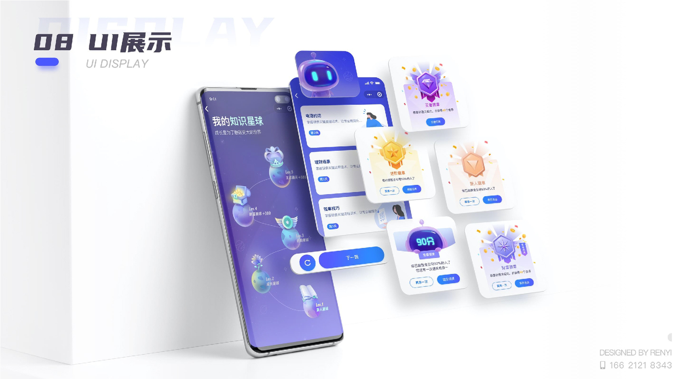 卡通形象设计图0