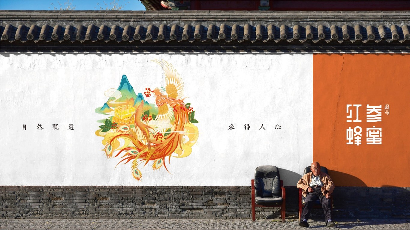 红参椴蜜饮图3