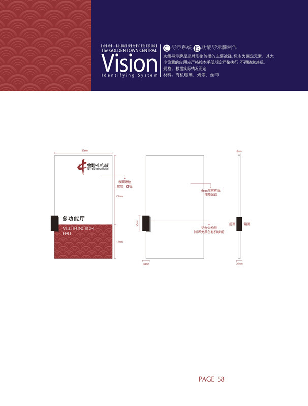 金地中心城VI设计图61