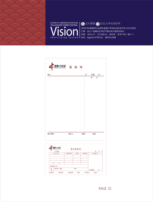 金地中心城VI设计图24