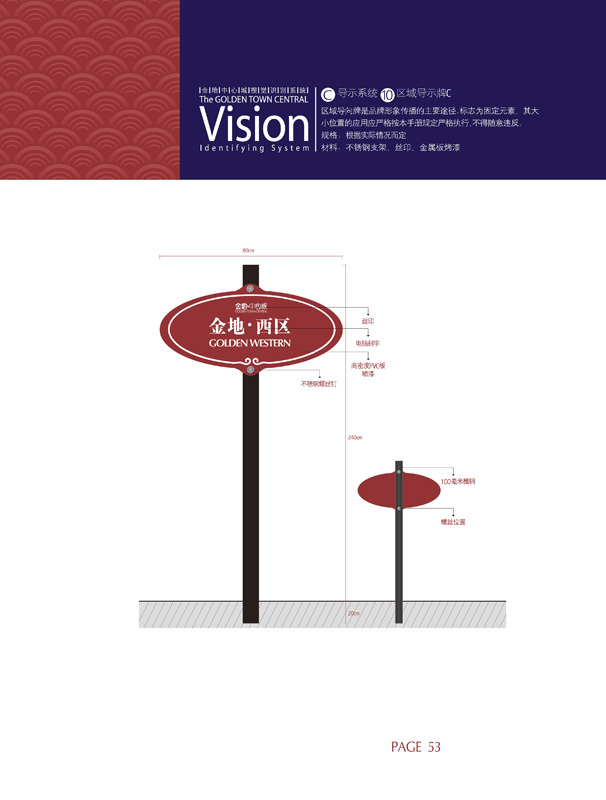 金地中心城VI设计图56