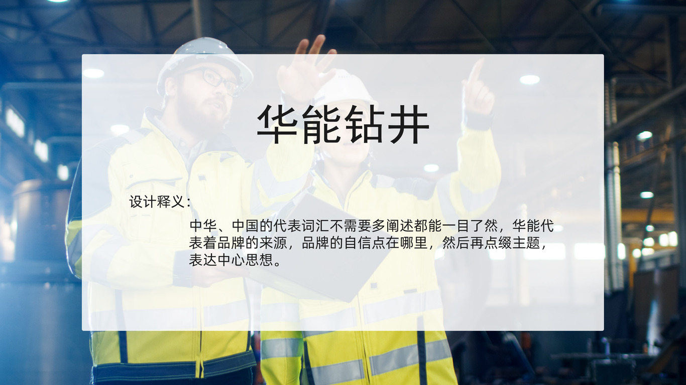 能源化工類企業(yè)命名圖2