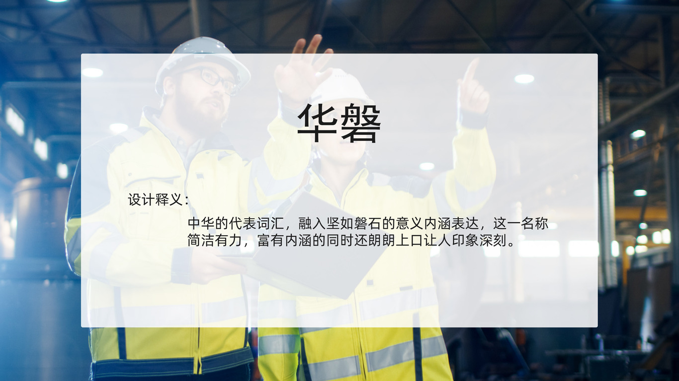 能源化工類企業(yè)命名圖3