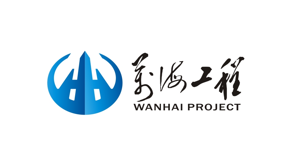 万海建筑管理咨询公司LOGO设计