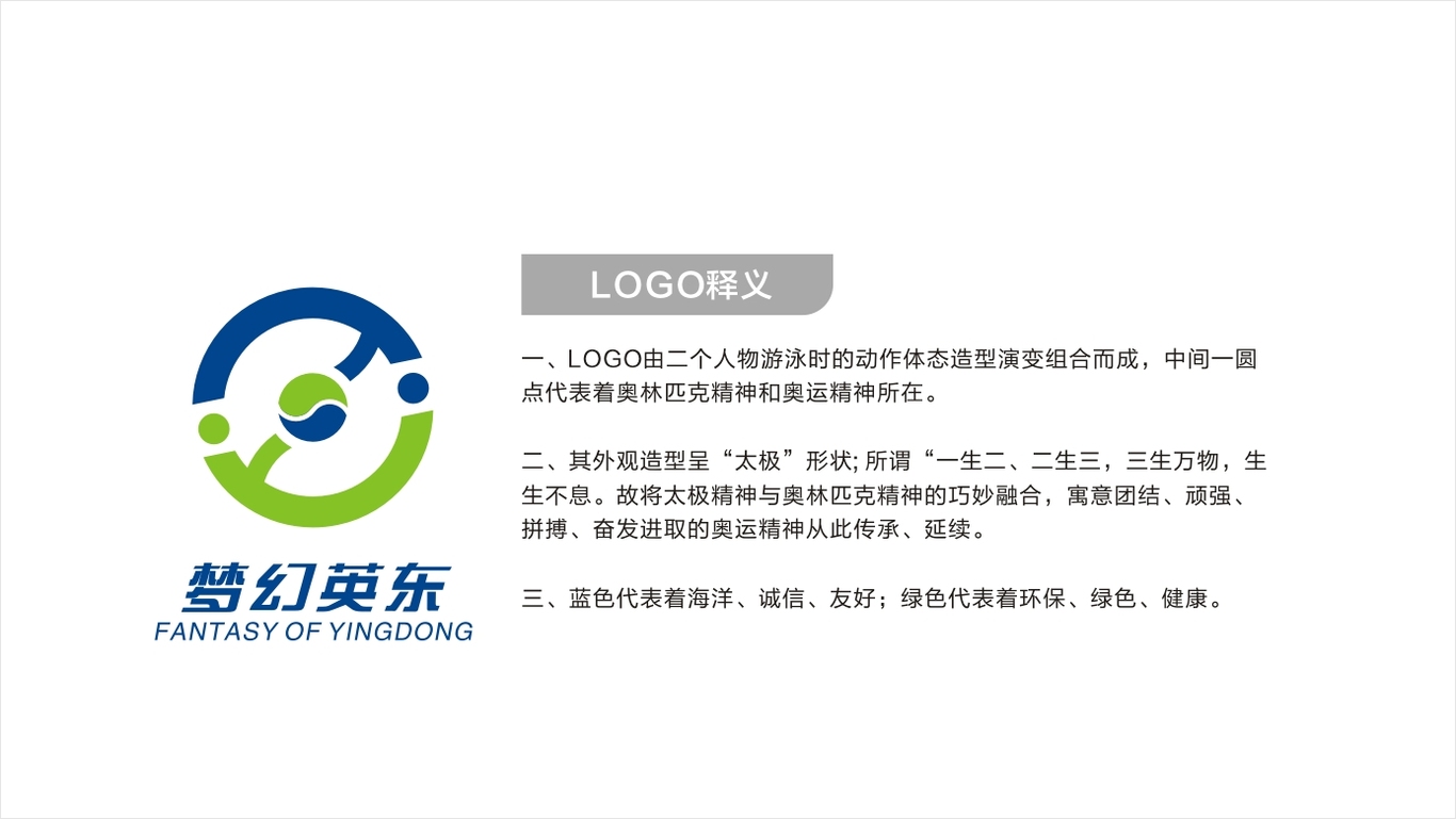 游泳馆LOGO设计图7