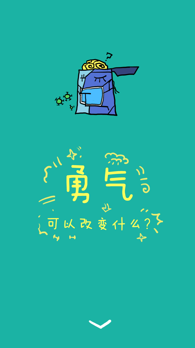 插画H5图2