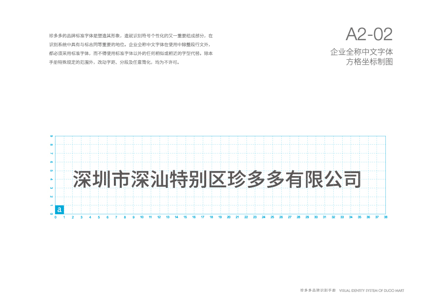 珍多多连锁便利店vis设计图12