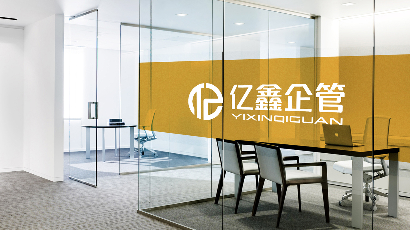 亿鑫企管公司LOGO设计中标图7