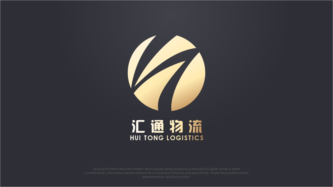 物流公司Logo设计图1