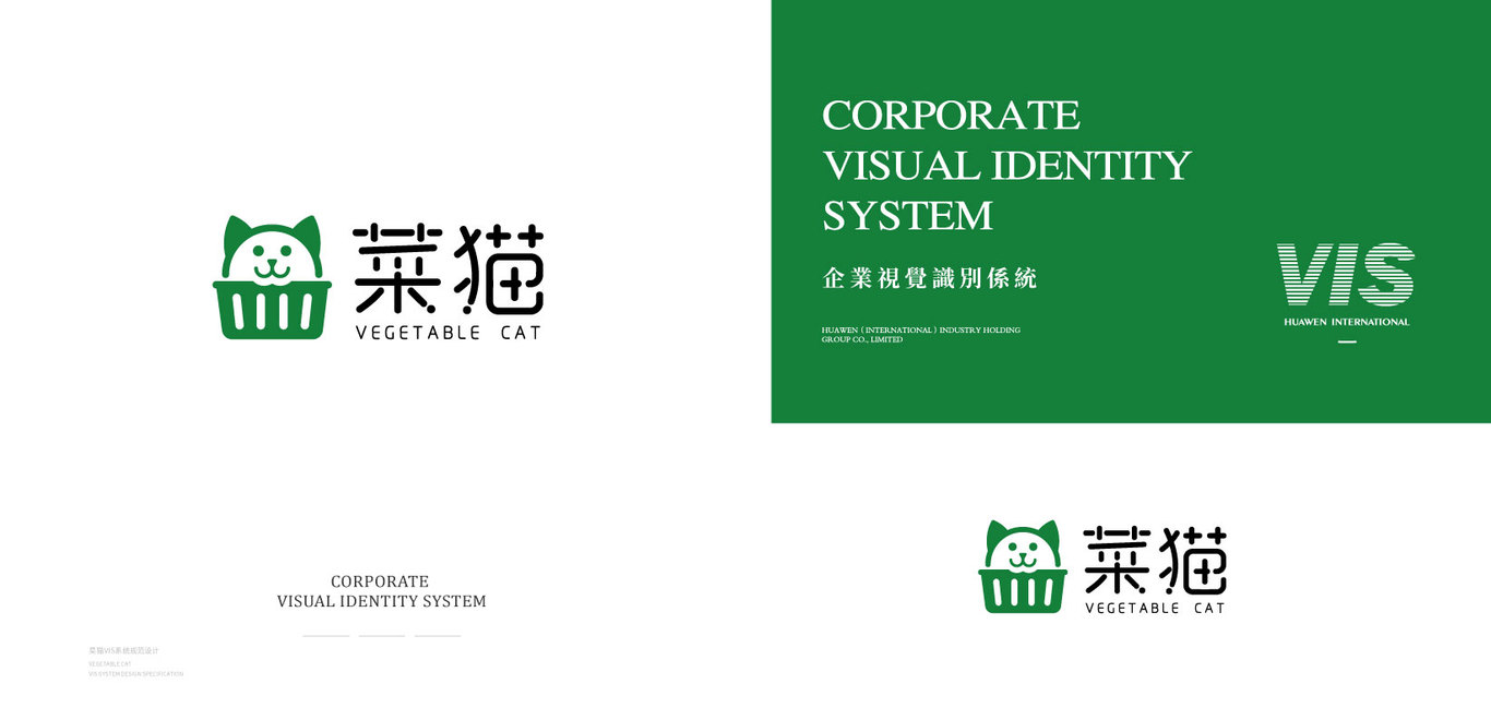 菜貓農(nóng)產(chǎn)品LOGO標(biāo)志及VI設(shè)計圖3