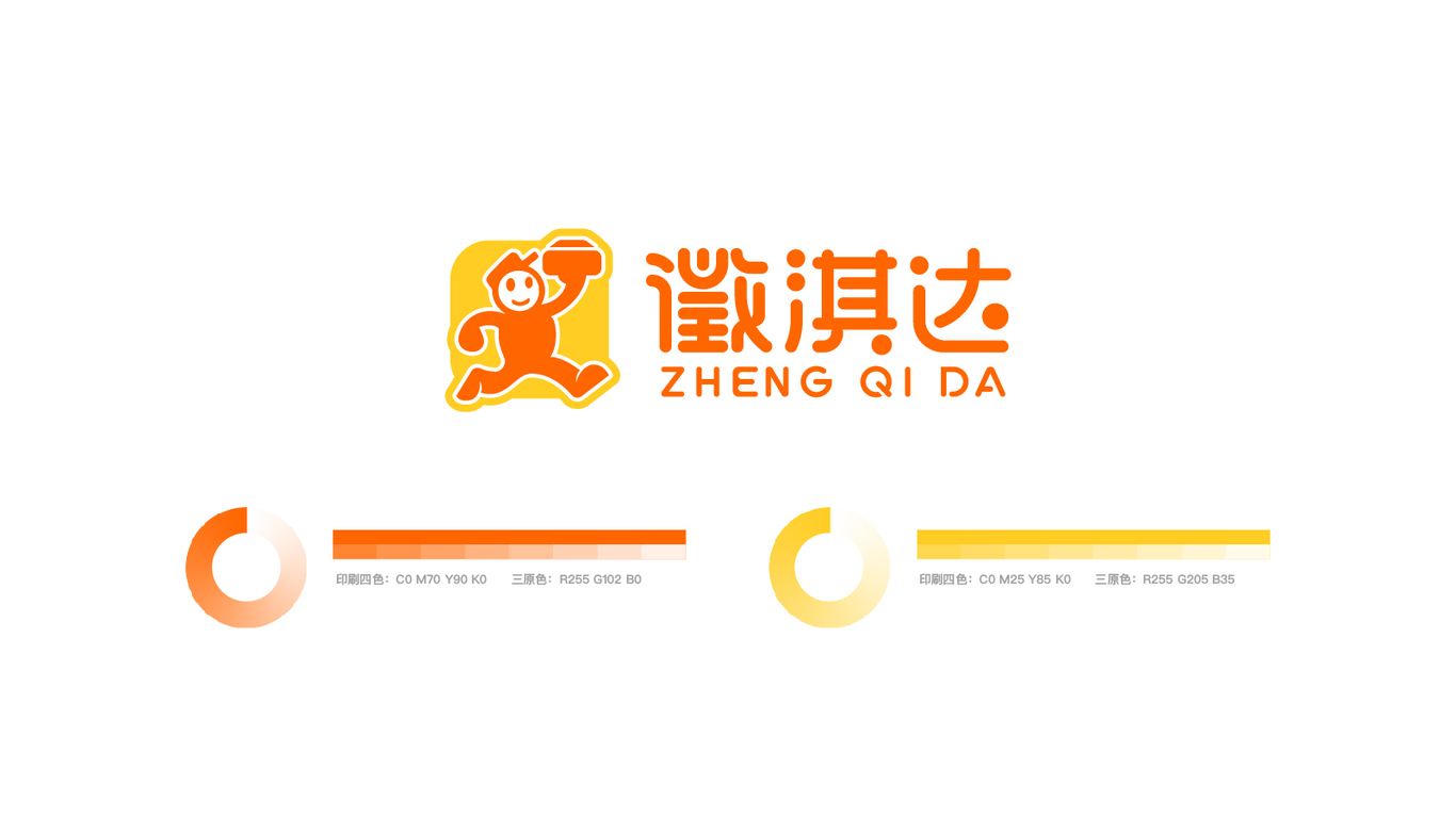 徵淇达取餐机品牌LOGO设计中标图4