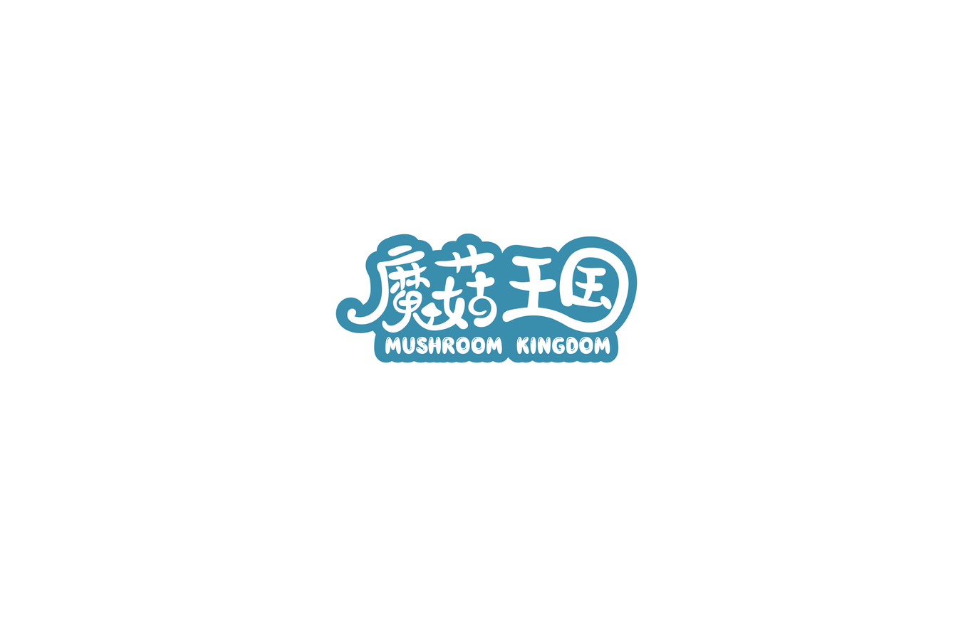 字体设计图2
