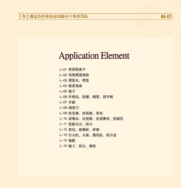  福建客家土楼CI设计图0