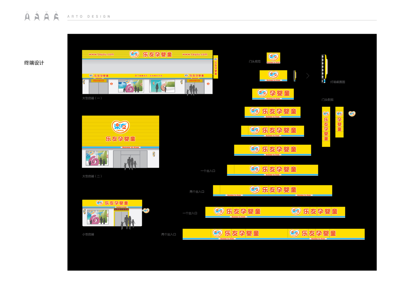 乐友孕婴童连锁商超VI设计图2