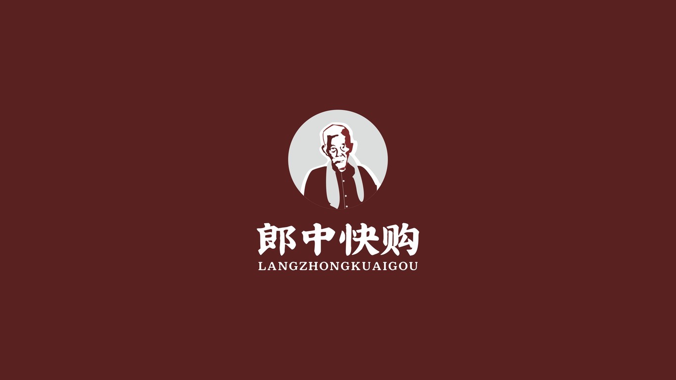 郎中快購品牌LOGO設(shè)計中標圖0