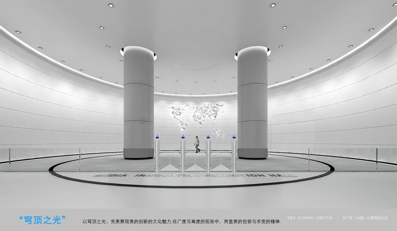 美的集团创新中心展厅图1