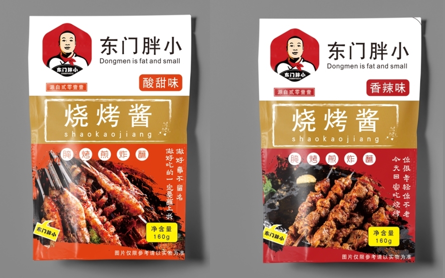 調(diào)味料包裝設(shè)計圖1