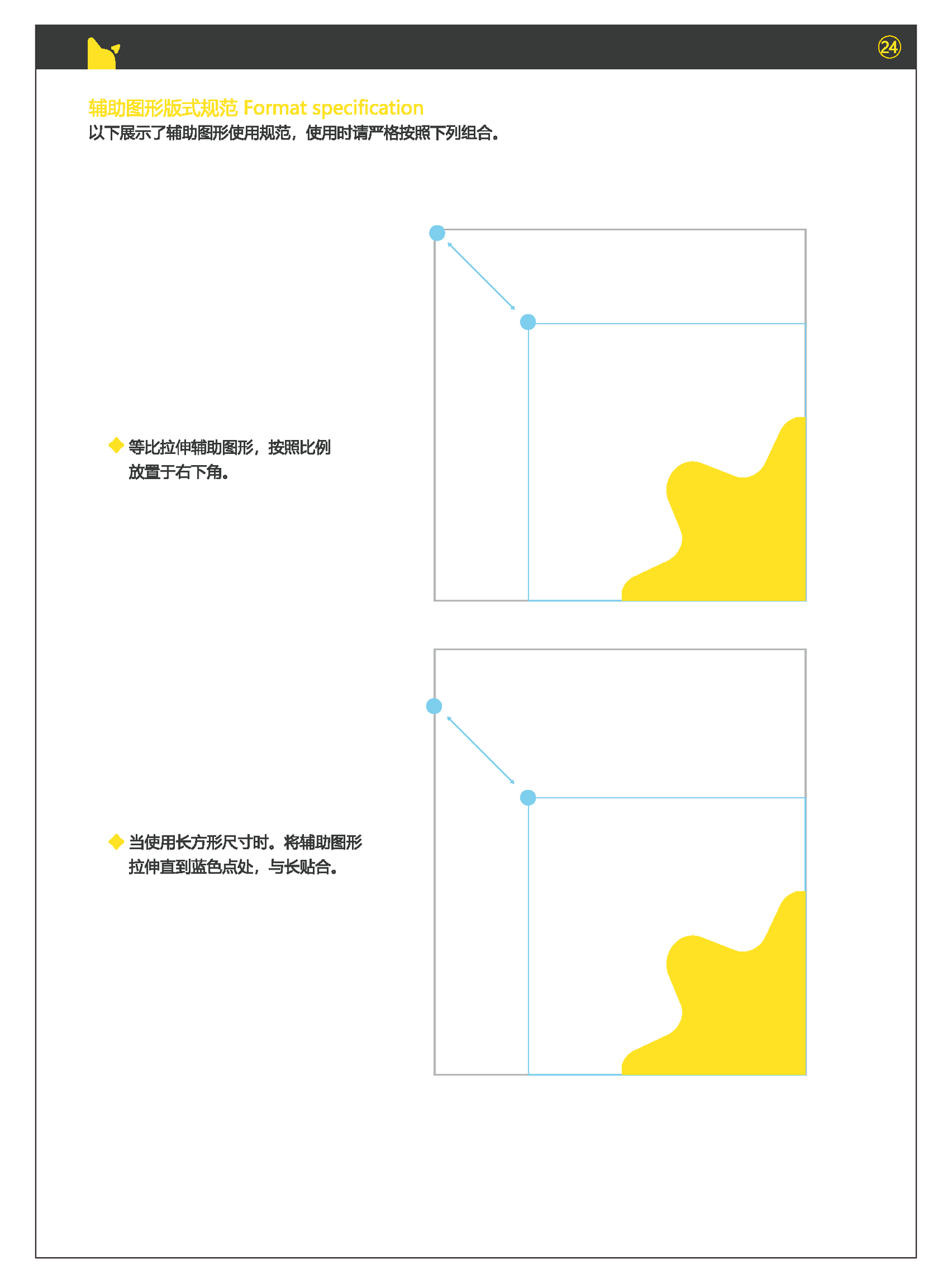 百鲜go智能无人微超VI系统图10