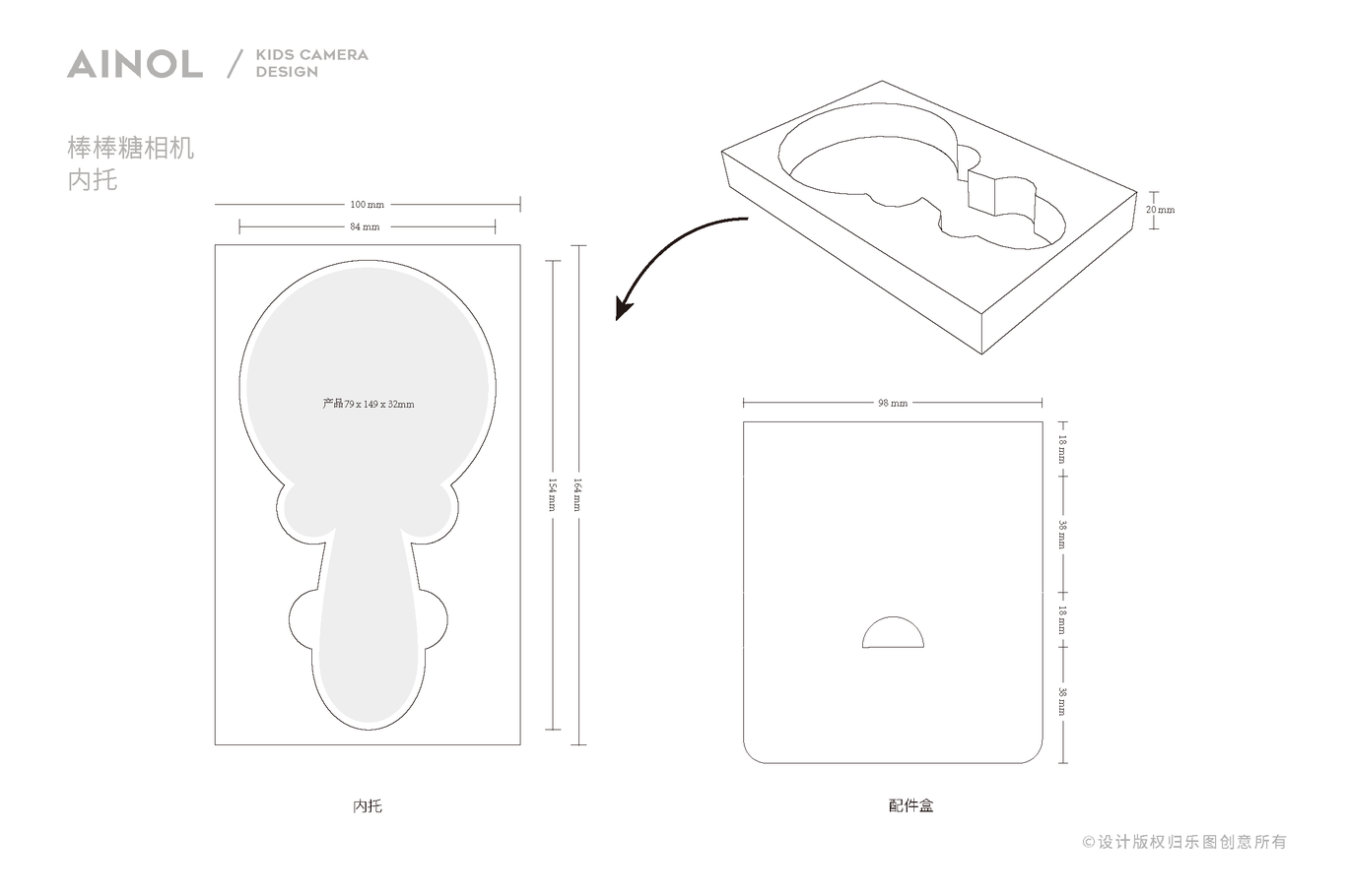 艾诺儿童相机包装设计图0