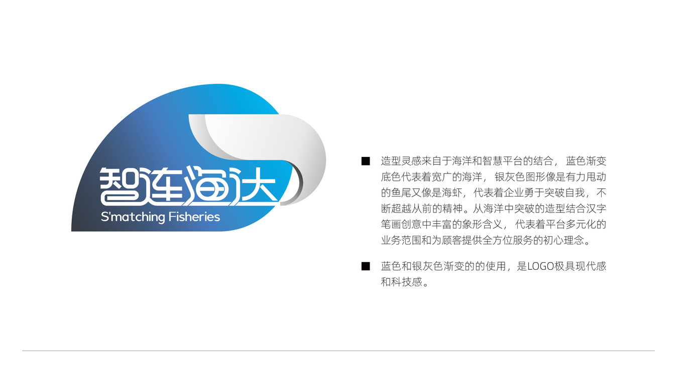 智连渔达云数据平台LOGO设计图1