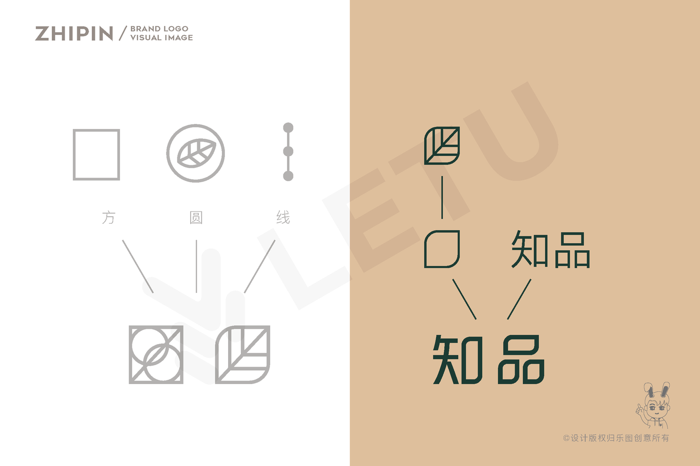 知品茶文化茶空間品牌設(shè)計(jì)圖3