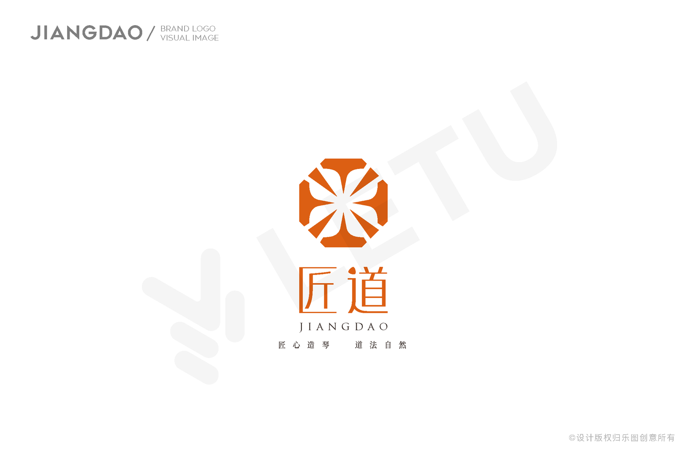 匠道吉他LOGO设计图1