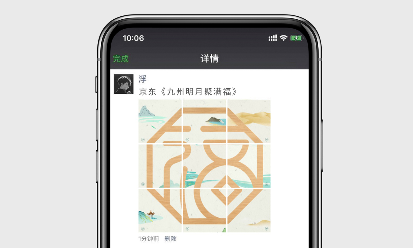 京东图2