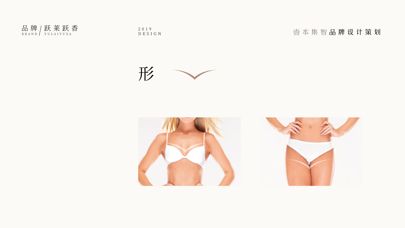 跃莱跃香LOGO设计图2
